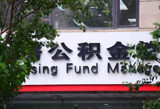随县离职后公积金怎么帮取（离职了公积金如何取出）